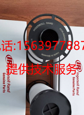 英格索兰精密过滤器滤芯88343082/88343058/88343215/88343181
