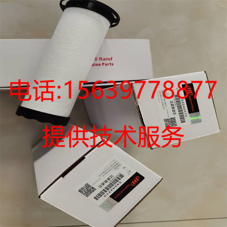英格索兰空压机88343033/IRDP 19精密过滤器滤芯88343066/IRACE19