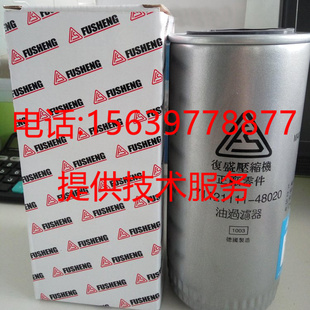 SA15A复盛压缩机2605531160/71121111-48020油过滤器W962机油滤芯