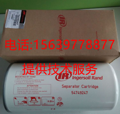 适用英格索兰空压机42843771 47621424油过滤器39856844机滤EP200