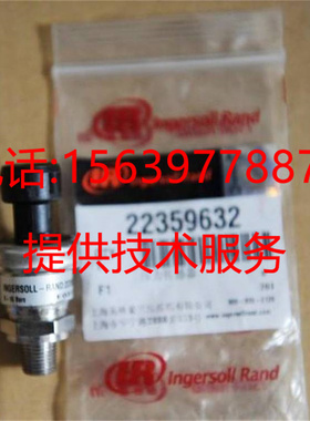英格索兰空压机压力传感器22359632 23800534 36920825压力变送器
