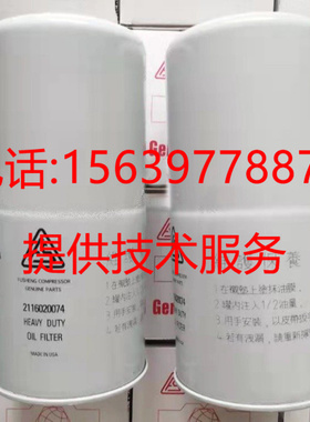 适用于复盛空压机SA110油过滤器2116020074=2116020052机油滤芯