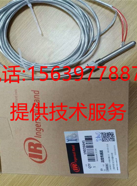 适用于英格索兰螺杆空压机温度开关19035641 23897838温度传感器