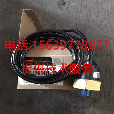 39875570英格索兰空压机变送器49154016压力传感器数据线23800584