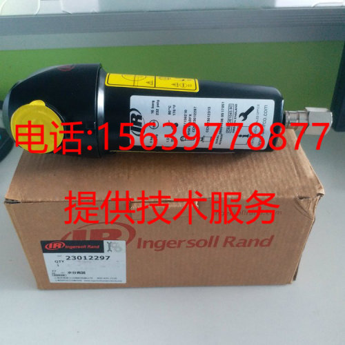 英格索兰S1630001水分离器39710371气水分离器39586292 39416144