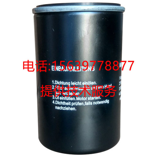 适用于柳州富达LU510-7.5空压机精油气分离器DF5010 2205490447
