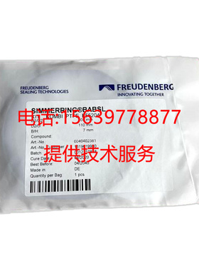 适用于阿特拉斯空压机 密封环1619619900 1619614200 1619614300