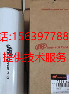 英格索兰空压机67773499油过滤器35362243 22436331机油过滤器