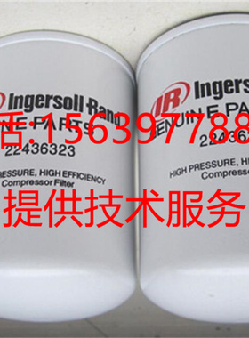 英格索兰22206148油滤68152842 1X36289离心机67902965机油滤芯
