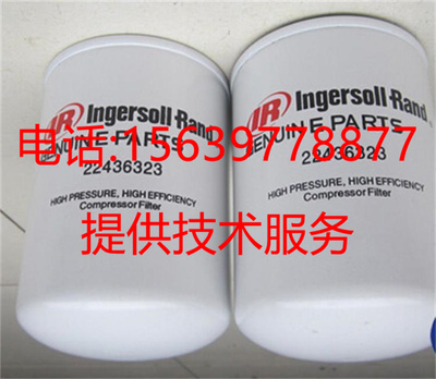 英格索兰空压机85052769油滤芯38035531 47717286001机滤RM-C30
