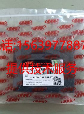 英格索兰空压机23497001预过滤板47541573001 22053722预过滤网