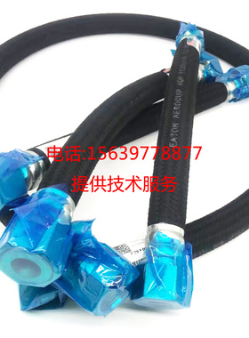 英格索兰空压机高压油管47580435001软管总成67913798 23800931