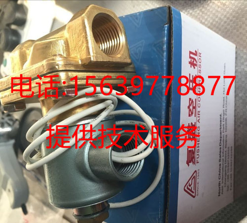 适用于复盛空压机泄放电磁阀2605701020自动排污阀 2605701560