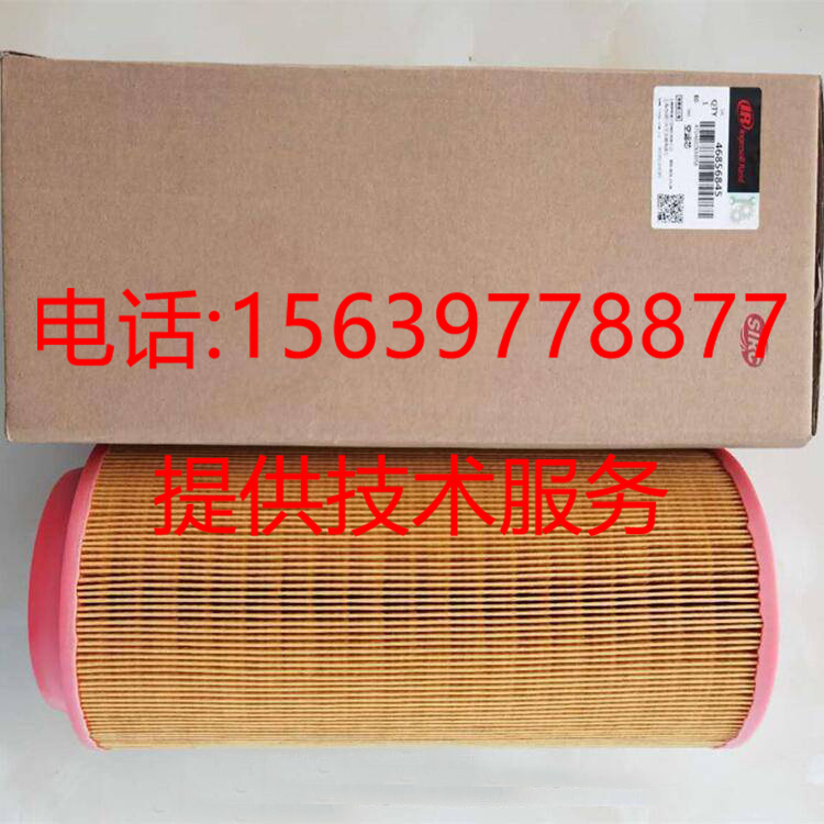 英格索兰空压机47557737001空滤芯24851255 47570664001过滤器芯