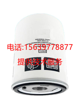 适用于阿特拉斯空压机 油分芯2202929450/2202929400 油细分离器