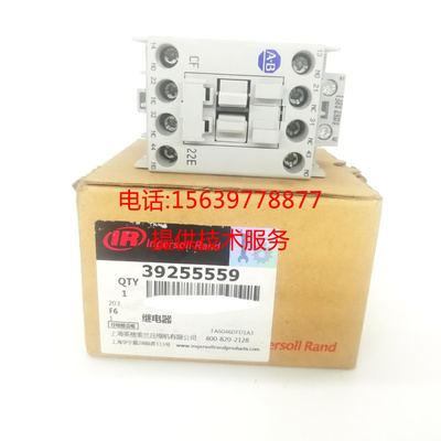 英格索兰空压机35577873 49062565中间继电器ES211000 22126056