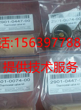 适用于阿特拉斯空压机恒温阀维修包2901044700断油阀2901074900