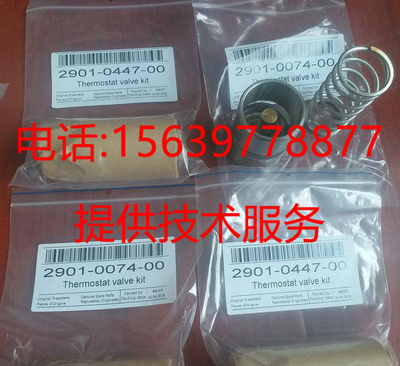 适用于阿特拉斯空压机恒温阀维修包2901044700断油阀2901074900
