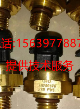 英格索兰空压机39127741真空开关21981915 39853791压力传感器