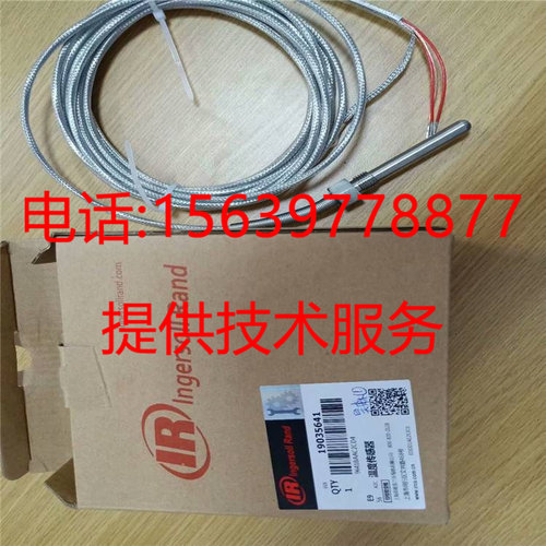 英格索兰空压机15471873温度开关39538079 21D264空压机传感器