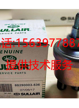 寿力空压机88290003-536压力传感器88298000-712 88290014-514
