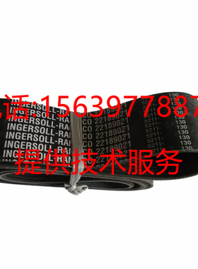 英格索兰螺杆空压机 22189021 联体皮带89306302 54438106三角带