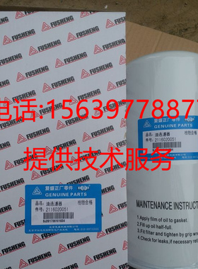 2605702910复盛压缩机711832E1-2118345油滤711832E1-301ETY369A