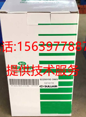 适用于寿力空压机 02250192-396S 油封维修包