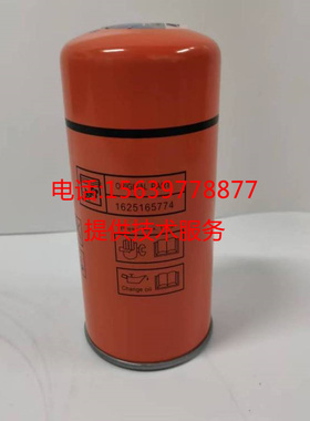 适用于博莱特螺杆空压机1625165620机油滤芯 机滤