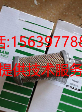 适用于寿力空压机 041006 消音器  保养 耗材