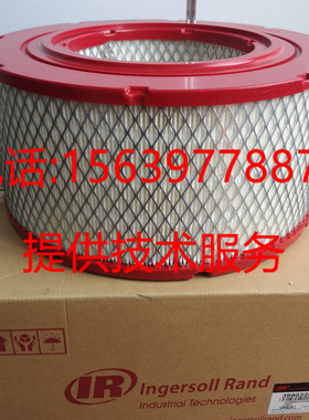 英格索兰47548460空滤芯24851255 89756519 54652565空气过滤器
