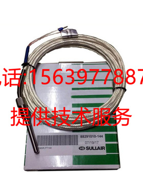 寿力空压机88291010-144压力传感器88291008-751探头02250179-431