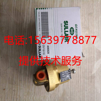 88298001-379寿力空压机88290013-847压力减压调节阀88291002-802