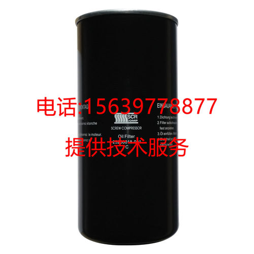 斯可络螺杆空压机原厂SCR75M 75DW机油滤芯 机滤 原厂配件