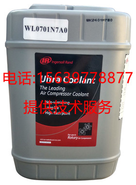 英格索兰螺杆空压机润滑油20L机油 39433735 38459582超级冷却液