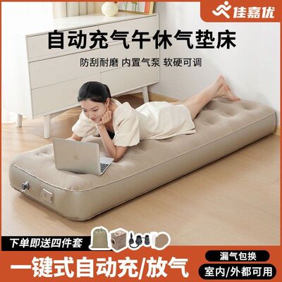 小型充气床垫户外打地铺
