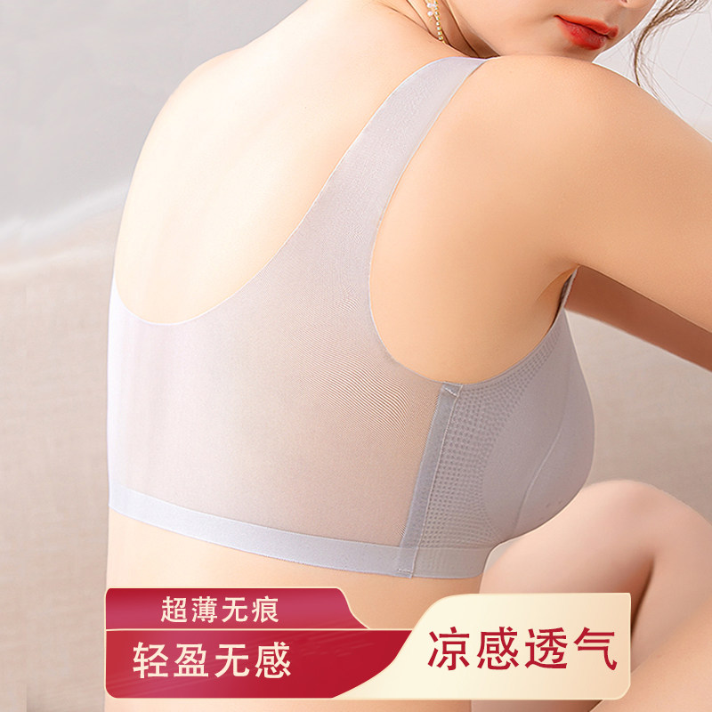 俞兆林运动内衣女小胸聚拢2022爆款无痕收副乳无钢圈薄款美背文胸