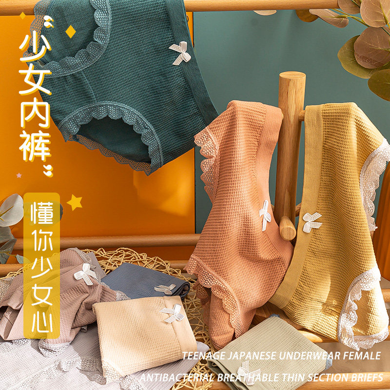 俞兆林内裤女士冰丝无痕抗菌纯全棉裆女生中腰收腹提臀内裤秋冬季
