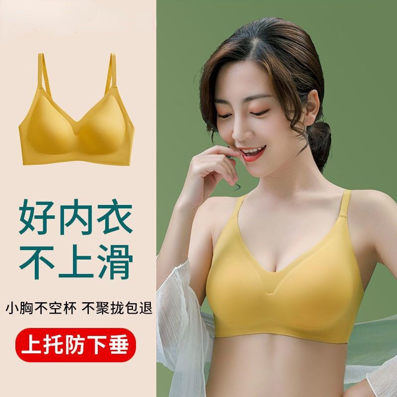 无痕乳胶内衣女无钢圈聚拢抹胸收副乳防下垂运动美背文胸罩