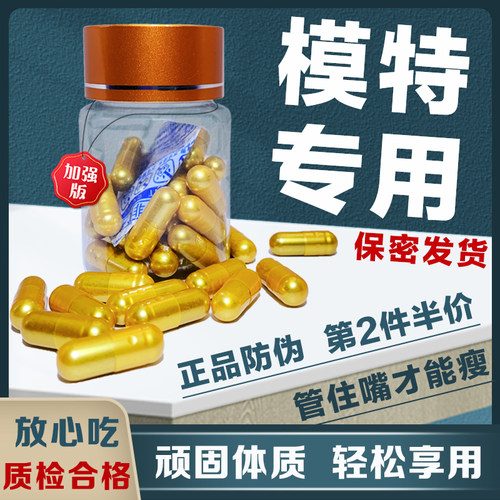 加强版控制食欲抑制剂管嘴饱腹感胶囊顽固型减少饮产后不饿去抗体