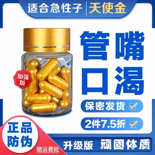 加强版控制食欲饱腹感抑制剂减饮食不饿管嘴胶囊顽固型产后去抗体
