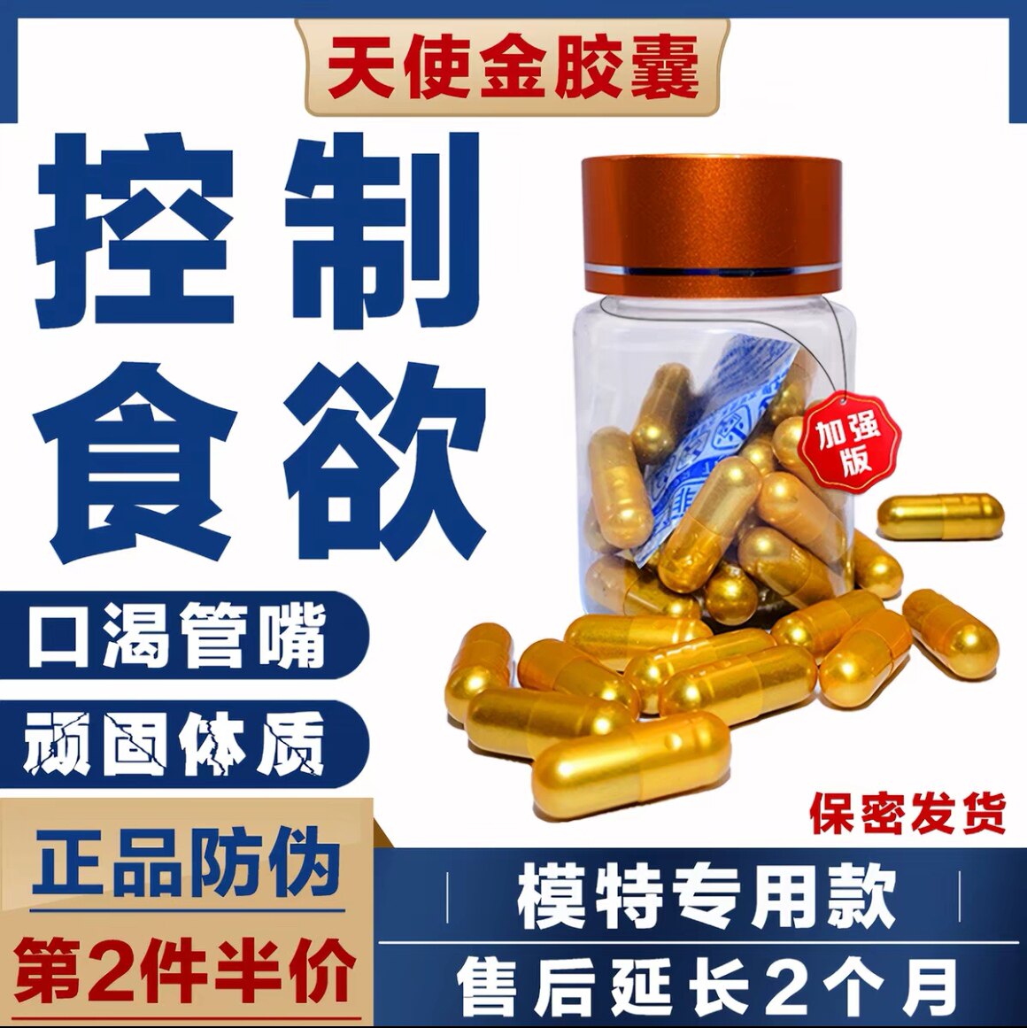 加强版控制食欲抑制剂管嘴饱腹感