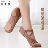 全弹力布舞蹈鞋 软底猫爪鞋 成人儿童女跳舞鞋 芭蕾舞形体考级练功鞋