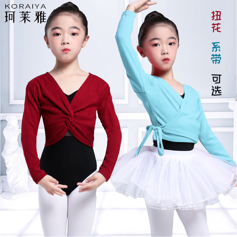 儿童舞蹈外套女扭花练功服针织毛衣跳舞服长袖艺考保暖毛衣小外套