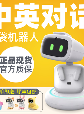 新款AiBi机器人智能口袋宠物桌面艾比ai对话迷你小玩具官方旗舰店