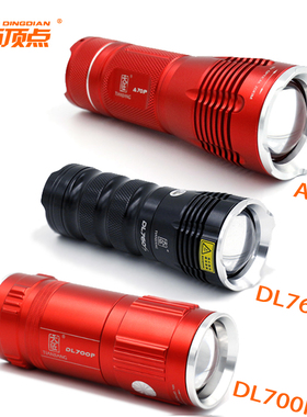 正品北京开拓天匠顶点夜钓灯A70P/DL700P/DL760S四光源变焦钓鱼灯