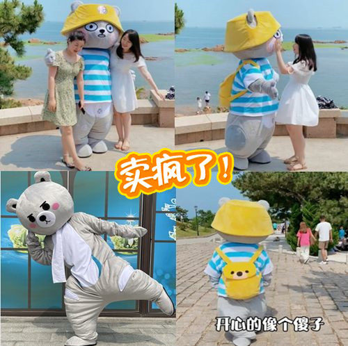网红熊牵然熊卡通人偶服装抖音同款活动宣传表演跳舞成人玩偶服 - 封面