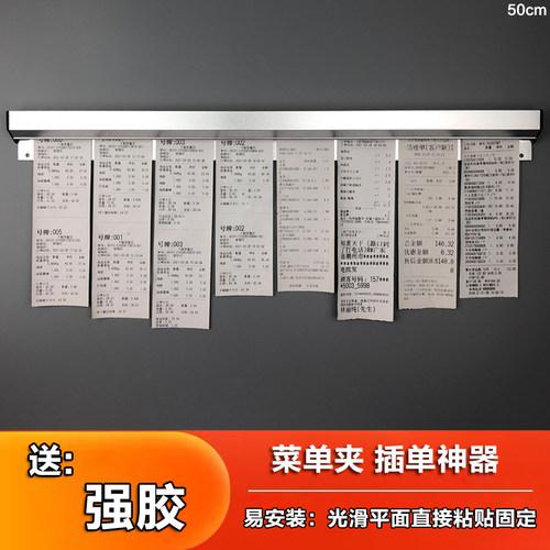 窄款厨房菜单夹单手插单送背胶