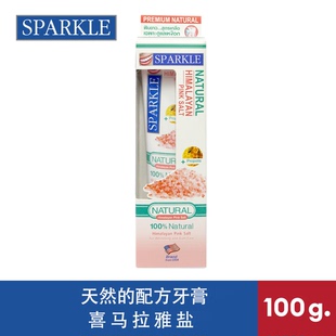 泰国原装进口 SPARKLE牙膏 天然喜马拉雅盐 抑菌清新口气牙膏