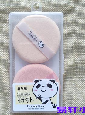 盒装圆形化妆粉扑